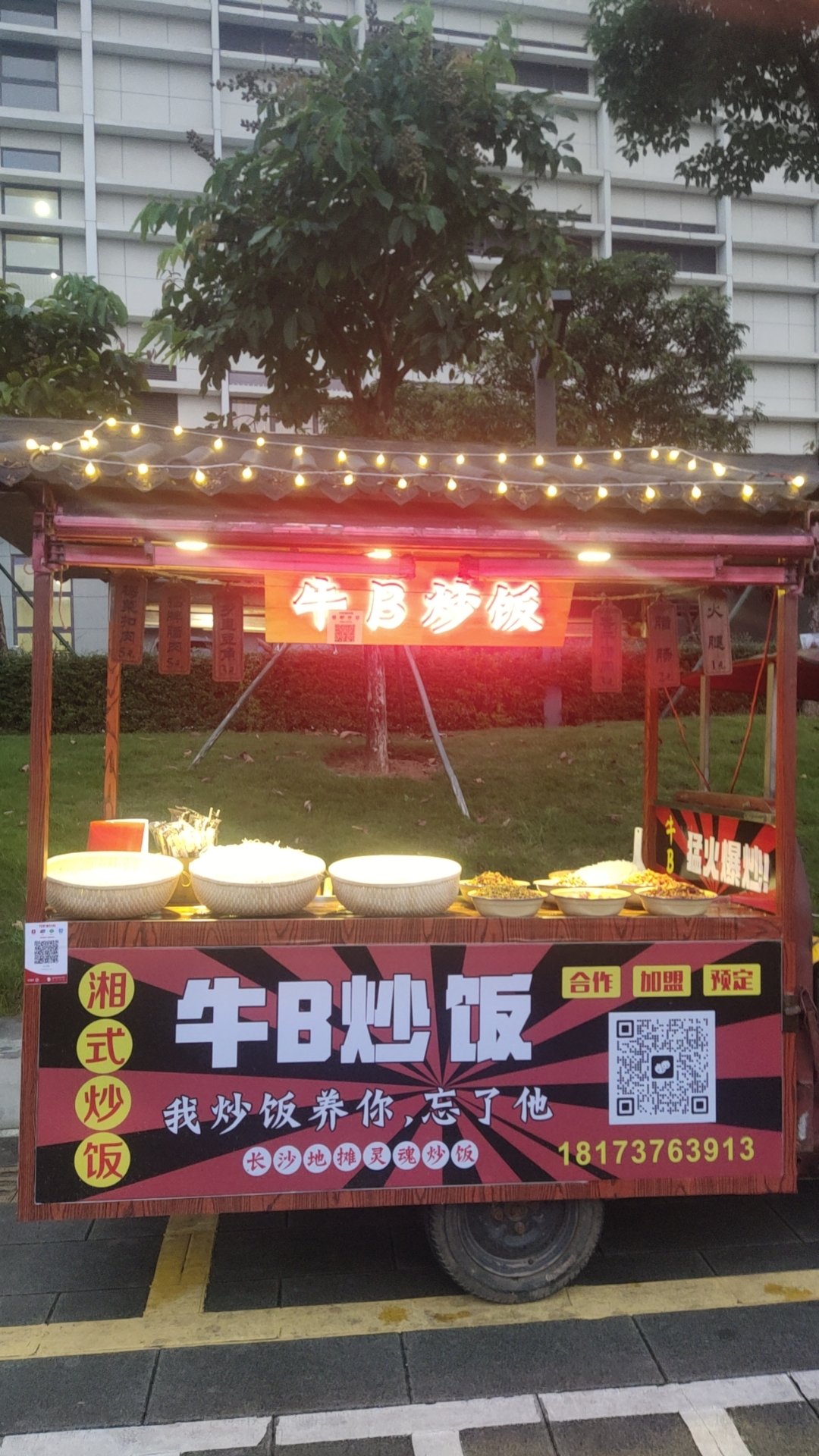 牛B炒饭