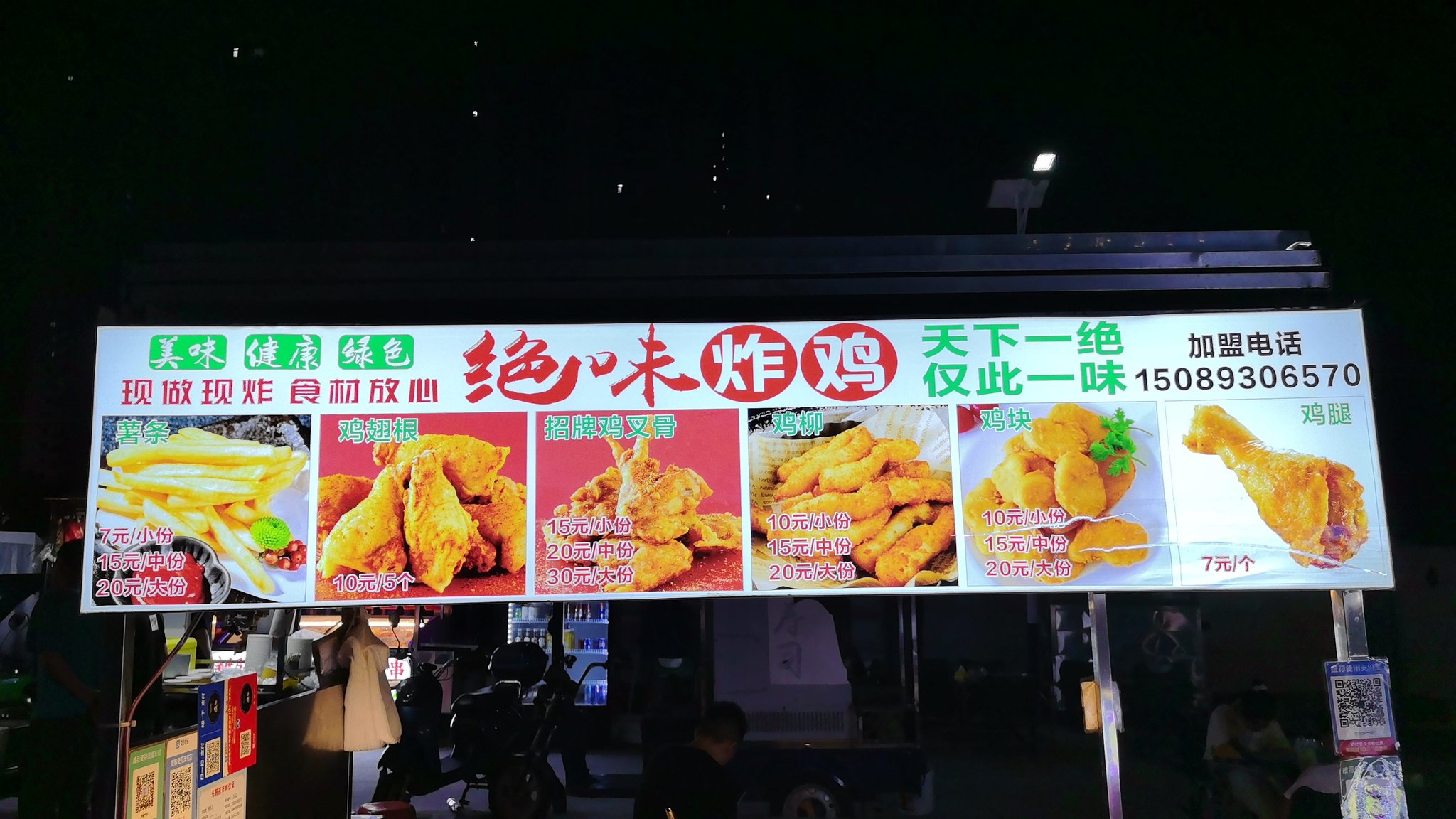 绝味炸鸡（82号）