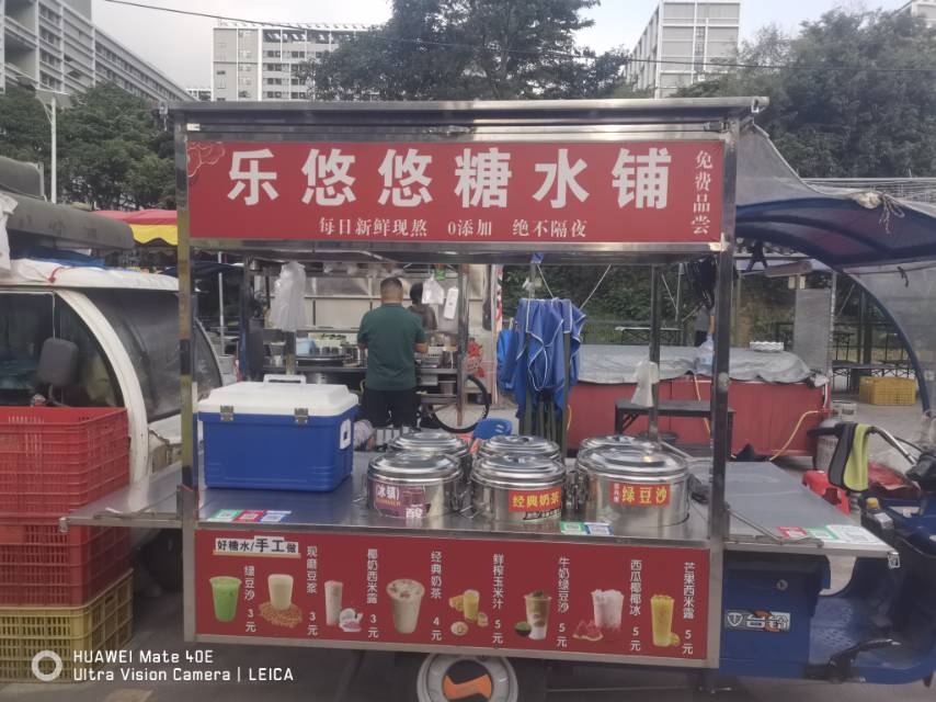 乐悠悠糖水（98号）