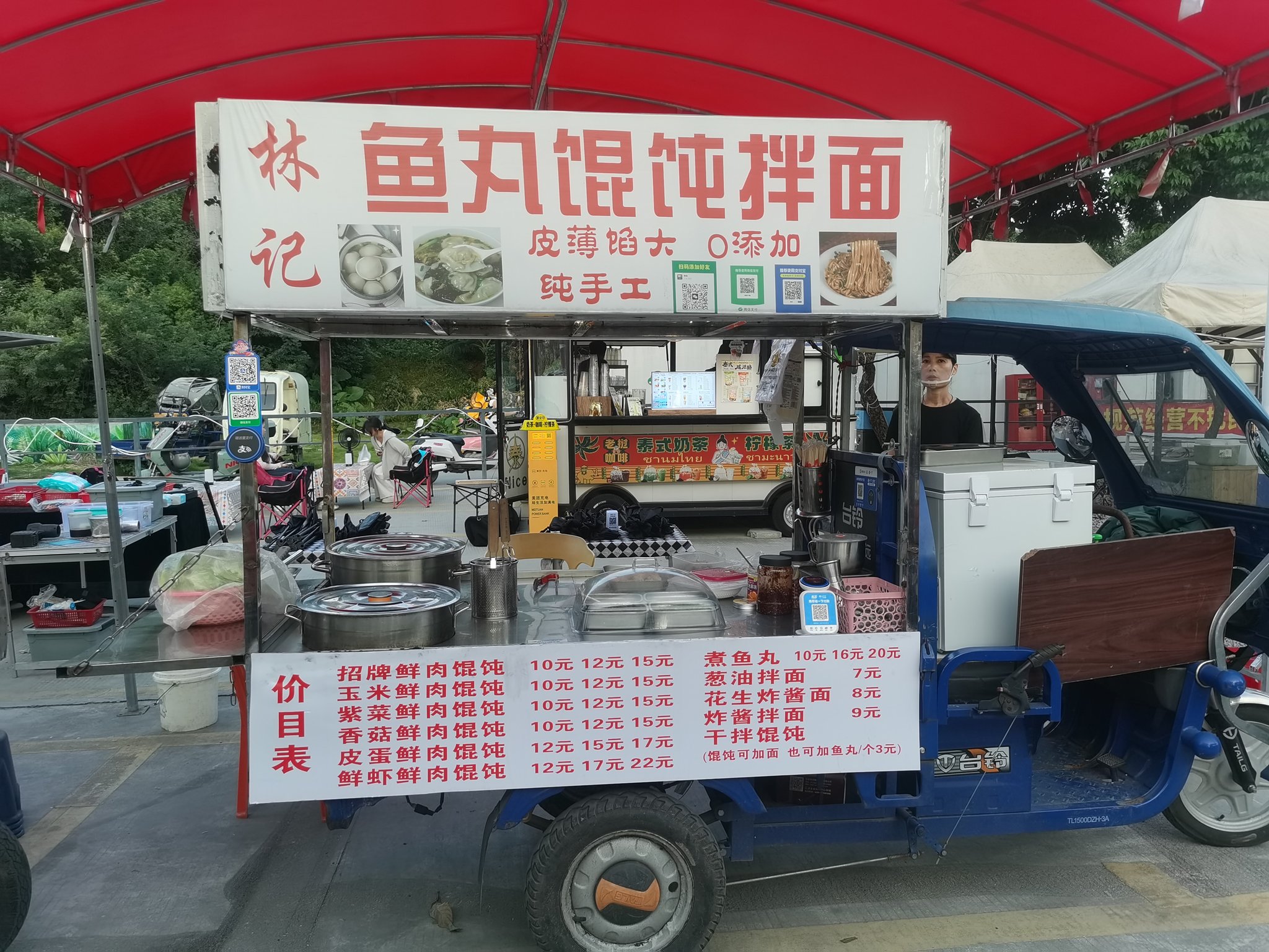 鱼丸馄饨面（115号）