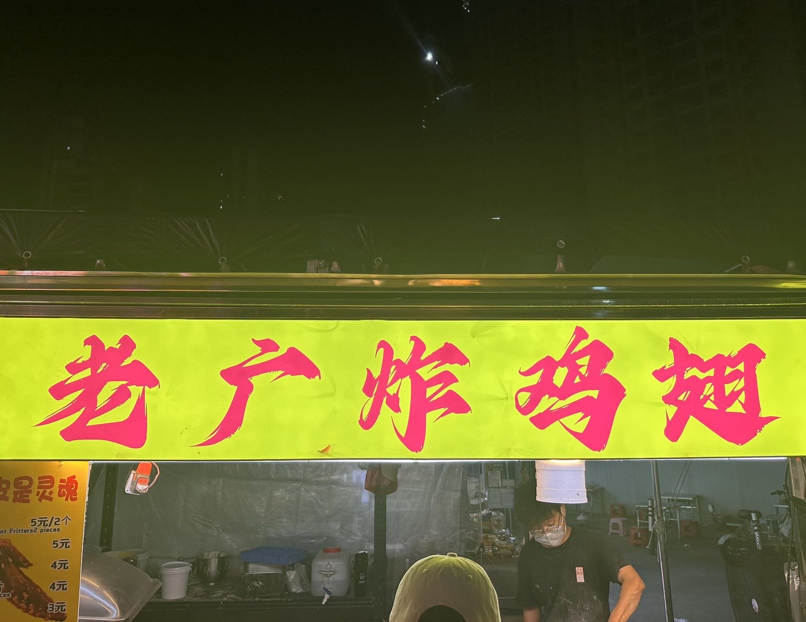 老广炸鸡翅（96号）