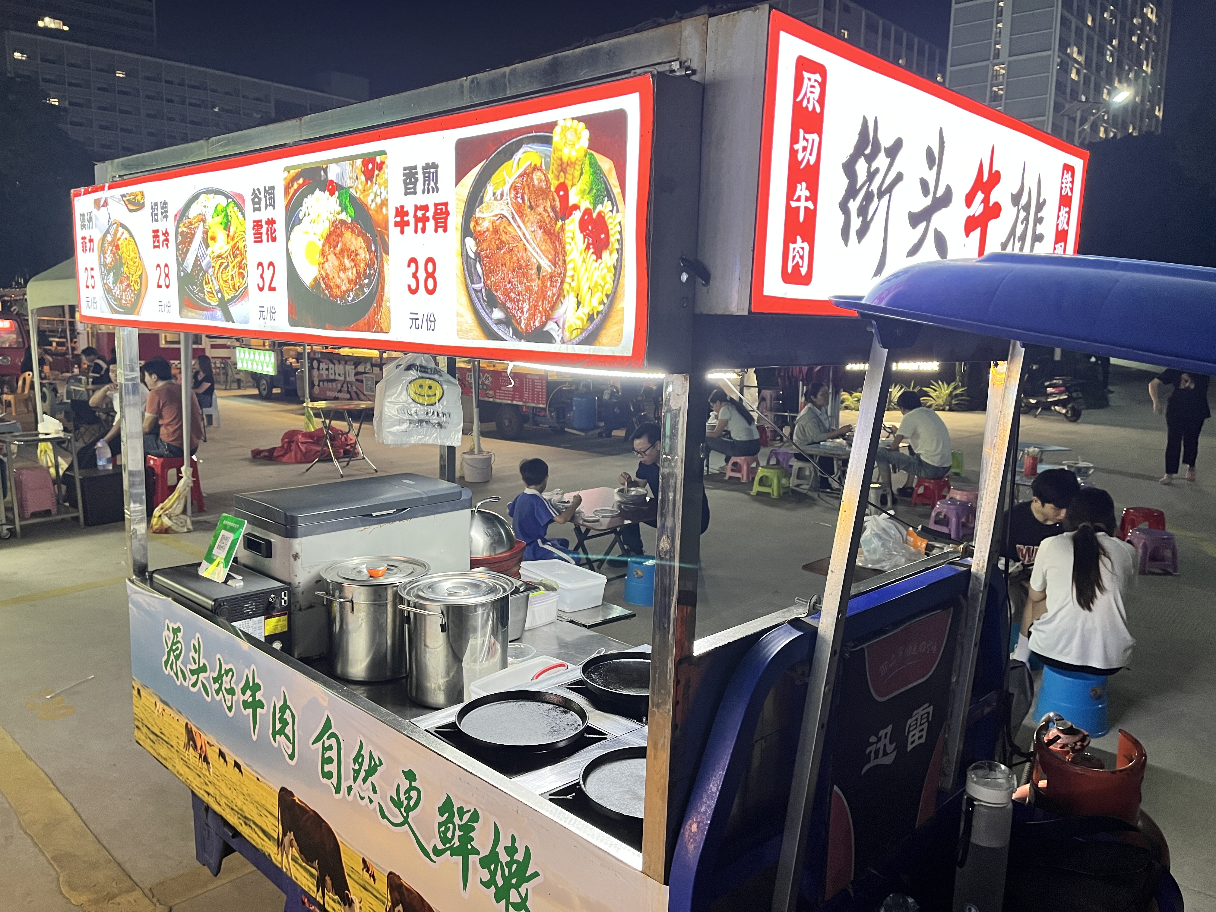 街头牛排