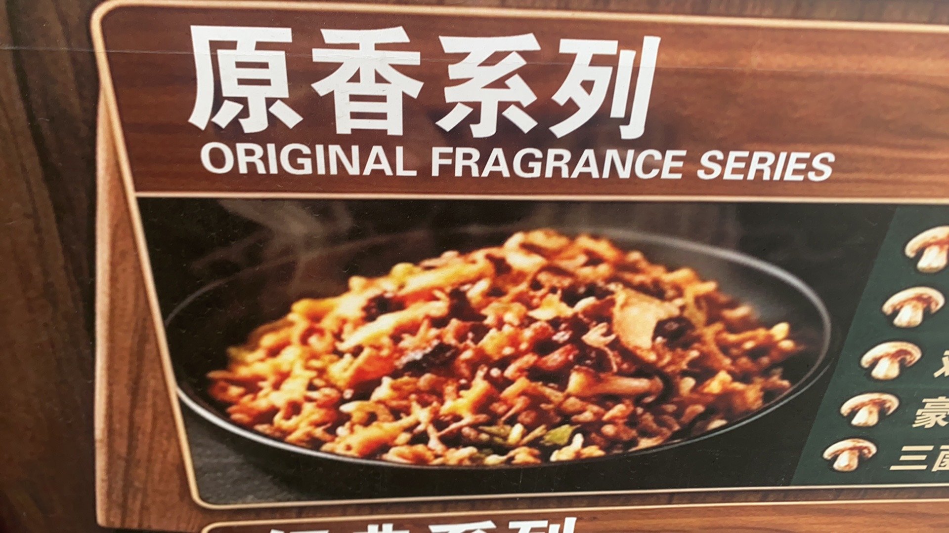 原香鸡枞菌炒饭