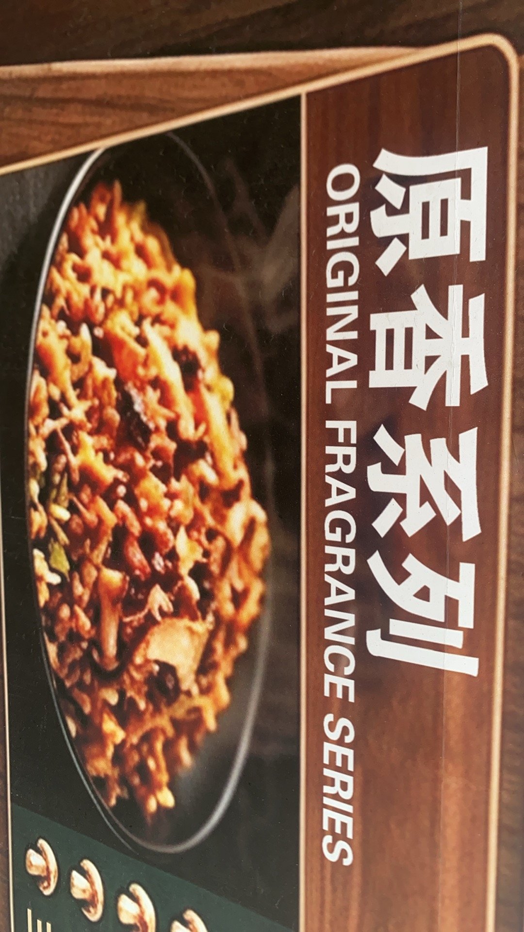 原香三菌顶配炒饭
