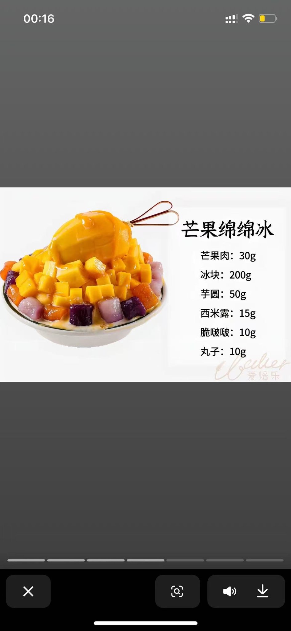 芒果绵绵冰