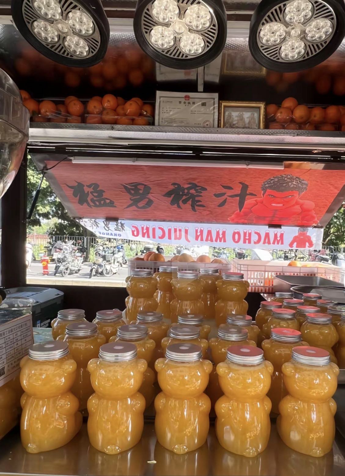 鲜榨橙汁