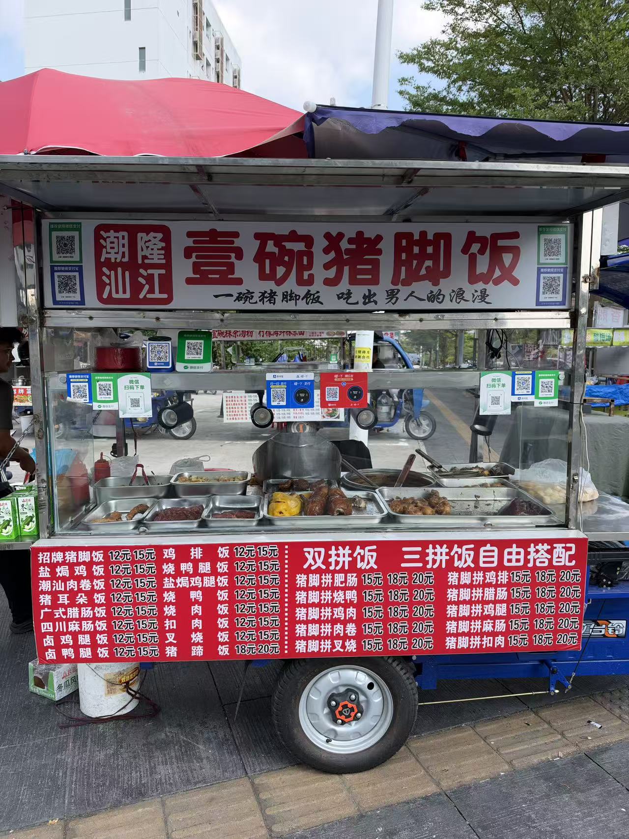 南区壹碗猪脚饭