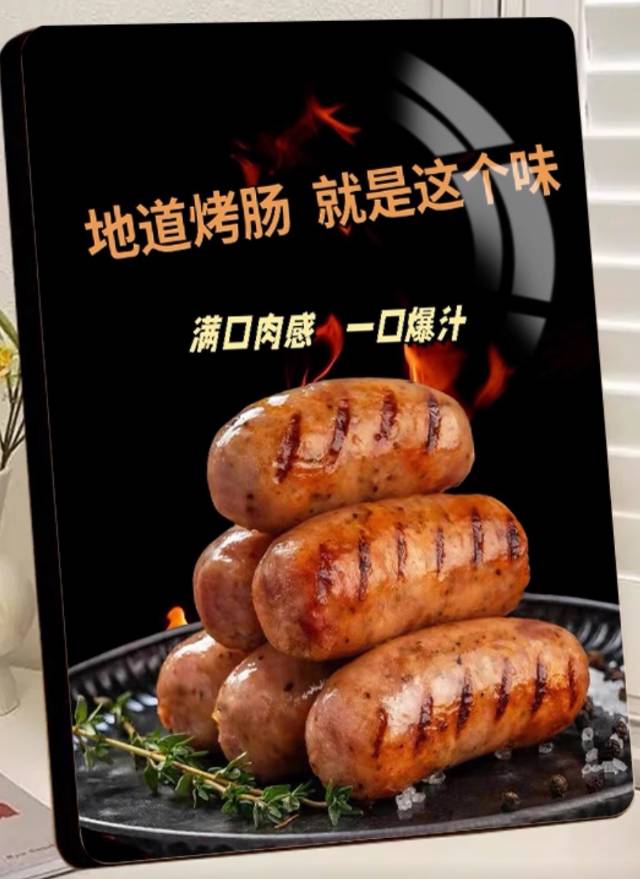 肉肠